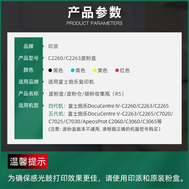 富士施乐c2060废复印机收集器粉盒 印派硒鼓/粉盒