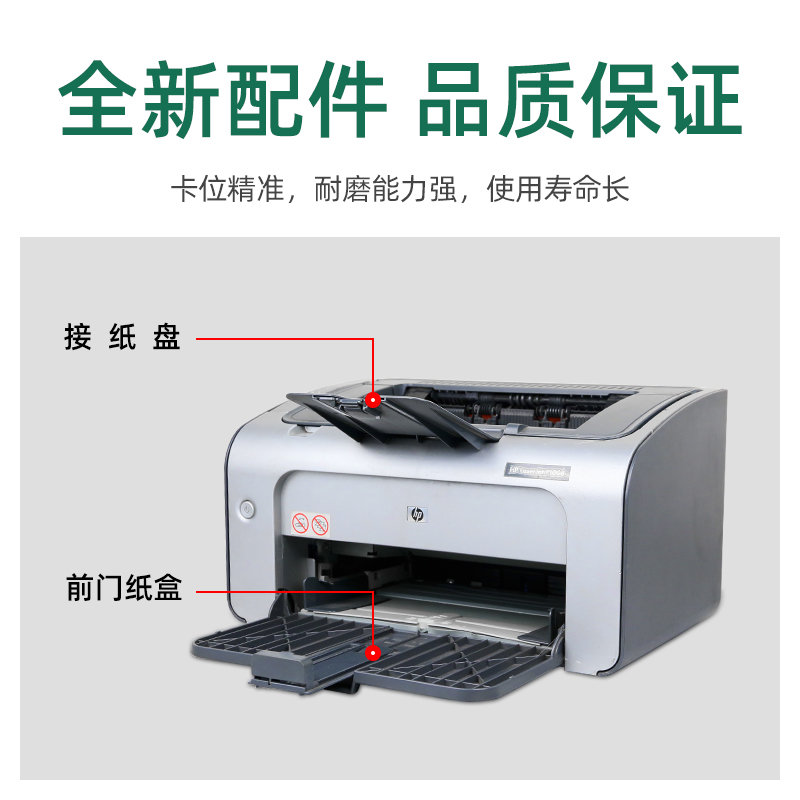 适用惠普P1008接纸盘Laserjet P1007前门纸盒P1106 P1108接纸板P1102 HP1007打印机纸盘HP1008前盖出纸口托盘-图1