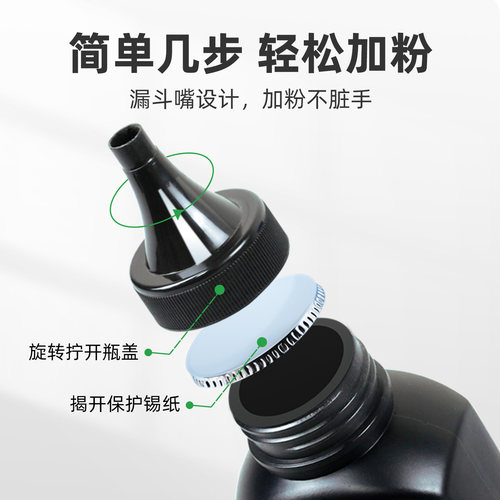 适用奔图M6500碳粉M6200w M6600 M6506 M6550 P2228 M6558打印机墨粉M6608 PD-T201专用墨粉 P2500通用添加粉 - 图2