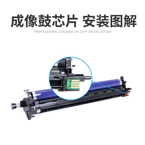 适用富士施乐Docucentre SC2020 SC2022感光鼓芯片SC2020da粉盒芯片SC2022cps硒鼓芯片R1/R2/R3/R4复印机芯片 - 图1
