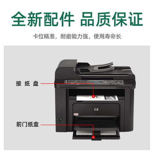 适用惠普P1606dn接纸盘HP1606 Laserjet M1536dnf前门纸盒P1566进纸托盘  前盖出纸口托盘 打印机纸盘 托纸板 - 图2