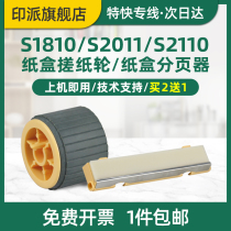 Applicable original installation Fuji Xeroi S2110 rubbing paper wheel S1810 page-feeder S2011 in paper machine S2520 S2320 S2420 S2320 S2010 S2010 S21 S21 S21