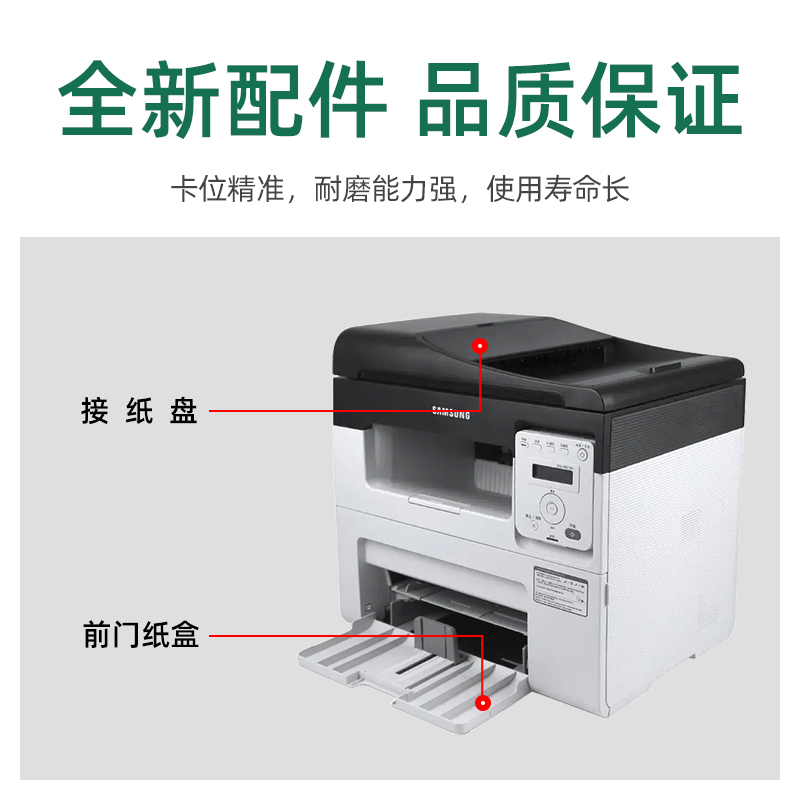 适用三星SCX-4321NS前盖4521HS前门纸盘4621NS打印机接纸盘4821HN输稿器盖子复印台托盘放纸板白色黑色塑料板-图2