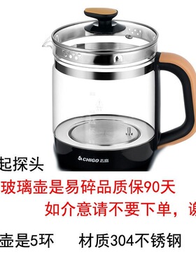 志高养生壶配件玻璃壶体4环5环通用壶身单配壶单壶壶体裸壶