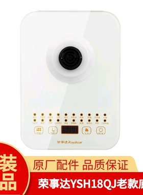 荣事达养生壶配件底座YSH20K原装厂电热水壶控制面板烧水电源底盘