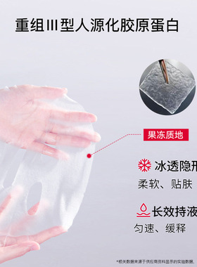 珀芙研Ⅲ型胶原蛋白修护面膜
