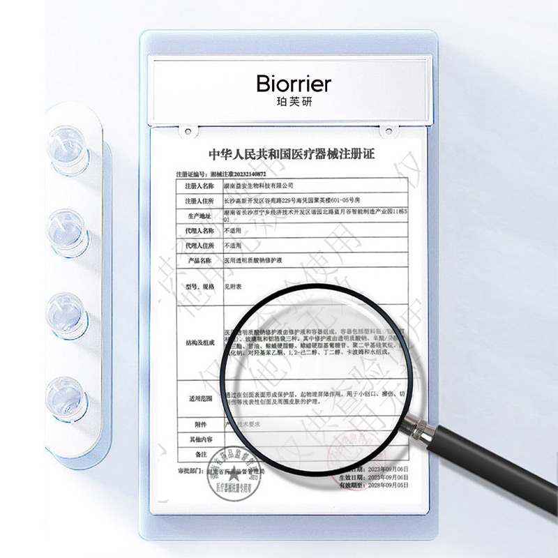 珀芙研医用透明质酸钠修护乳50g 械字号医美术后修护屏障创面愈合