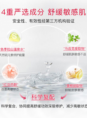 珀芙研舒缓保湿修护敏感肌面霜