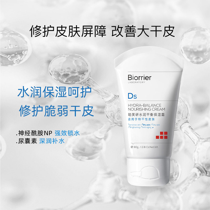  珀芙研乳液/面霜