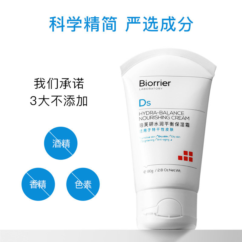  珀芙研乳液/面霜