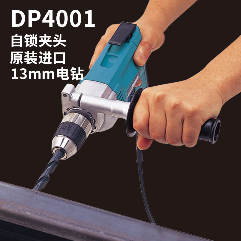 牧田13MM手电钻DP4011进口工业级DP4001大功率DP4010多功能手枪钻-图3