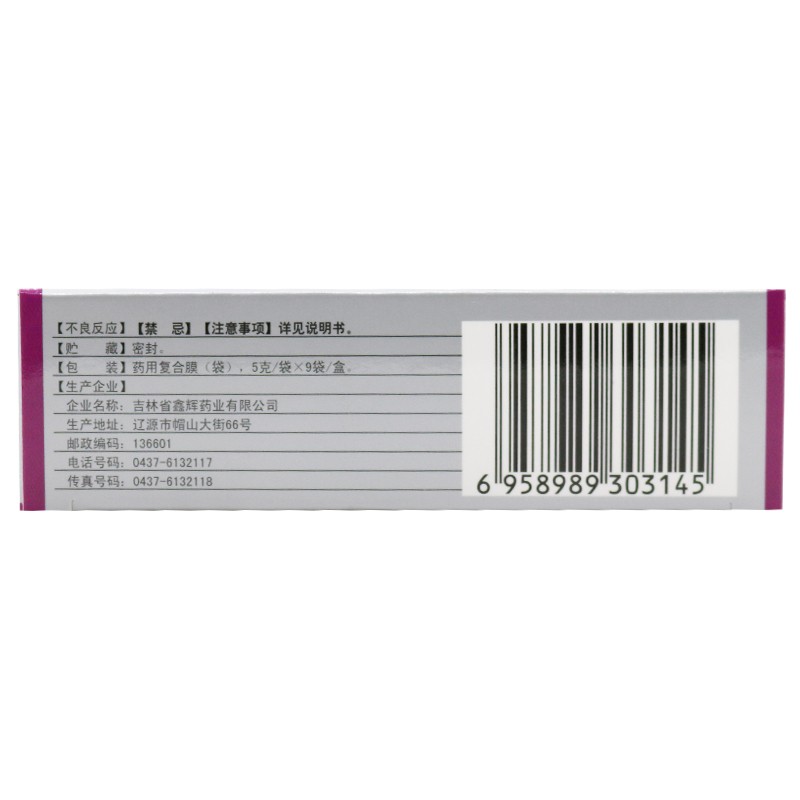 疏肝解郁安神颗粒可选同仁堂失眠药焦虑健忘治焦虑抑郁症的中药4-图2