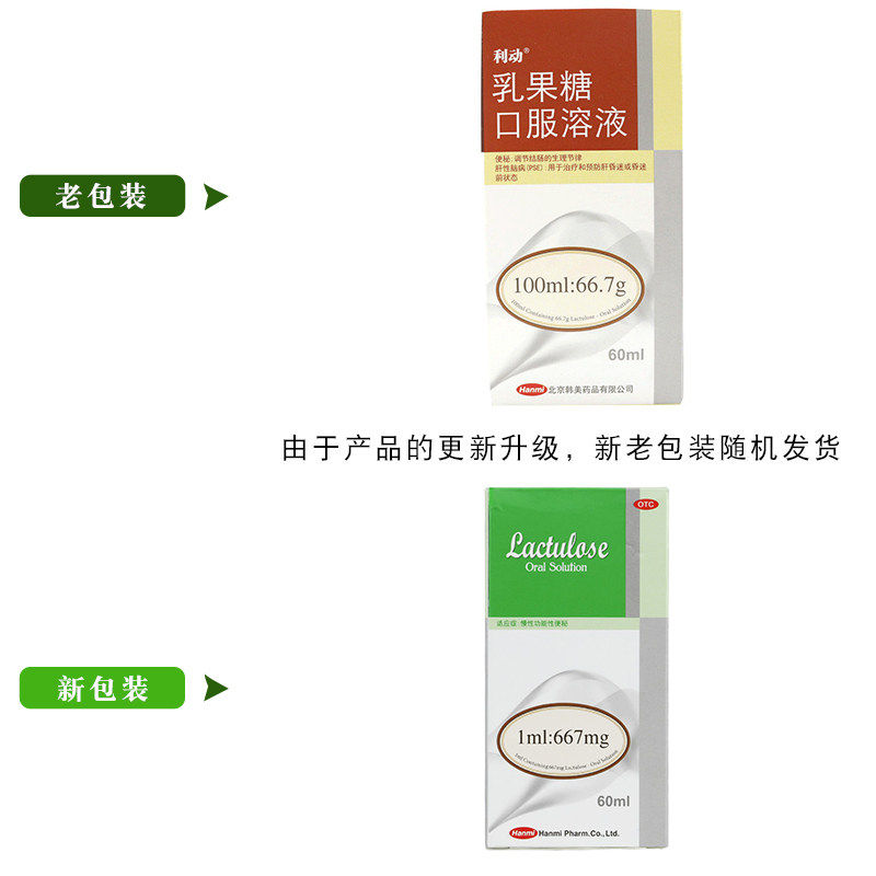 科动利动乳果糖口液溶液100ml便秘 健鹏大药房肠胃用药