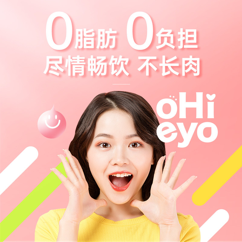 均瑶味动力清爽型噢嗨哟乳酸菌饮品 味动力含乳饮料