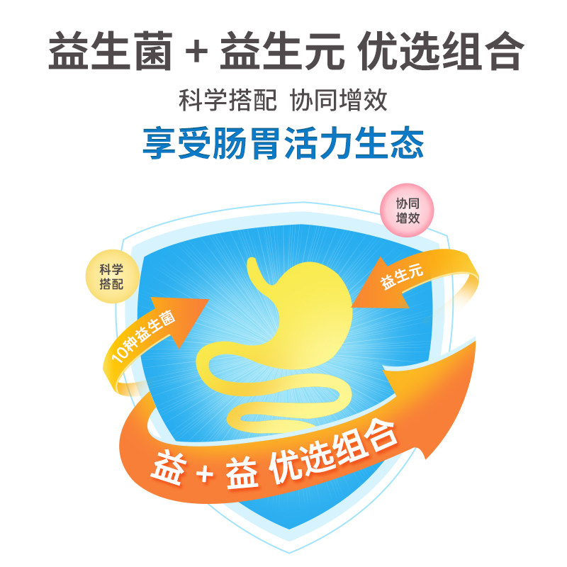 均瑶味动力嗯嗯君活性大人益生菌 味动力益生菌