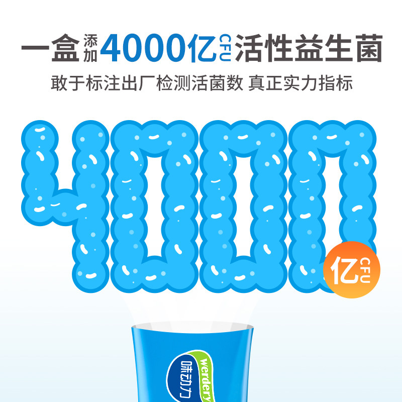 均瑶味动力嗯嗯君活性大人益生菌 味动力益生菌