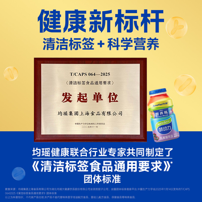 整箱20瓶装！维生素矿物质乳酸菌