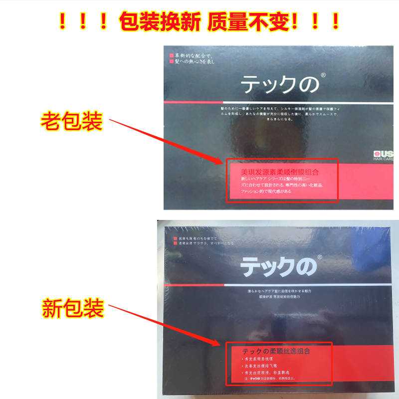 美琪发源素柔顺倒膜组合发膜营养修复干枯补水顺滑柔顺改善毛躁,淘宝优惠券,粉丝福利购,淘宝优惠卷