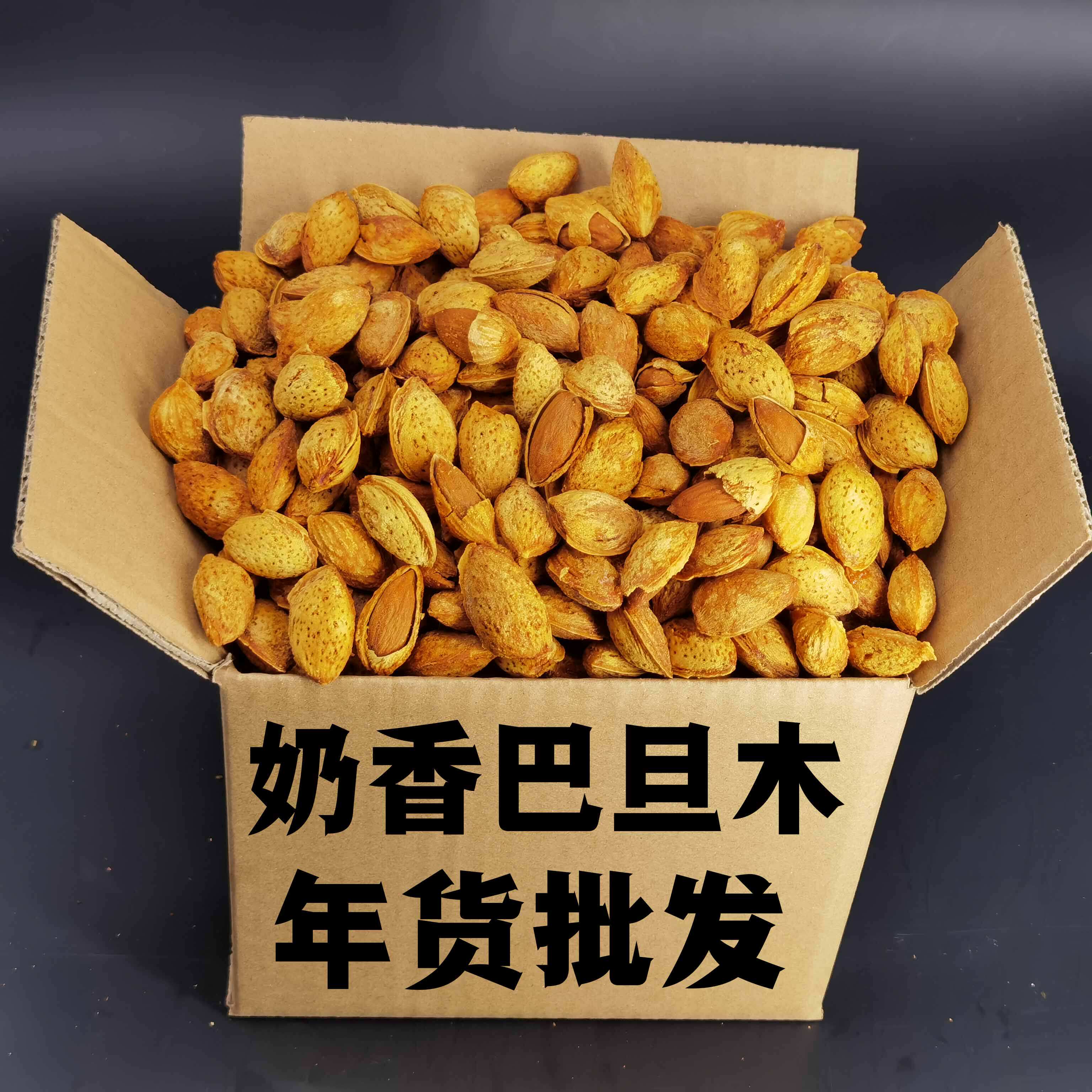 巴旦木组合2000g袋装奶油味坚果干果杏仁扁桃仁散装称斤整箱批发5