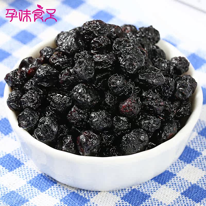 孕妇孕味食足休闲食品营养蓝莓干 孕味食足小胖妞蓝莓