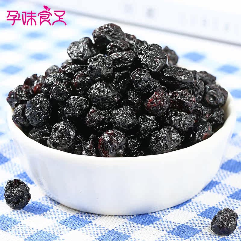孕妇孕味食足休闲食品营养蓝莓干 孕味食足小胖妞蓝莓