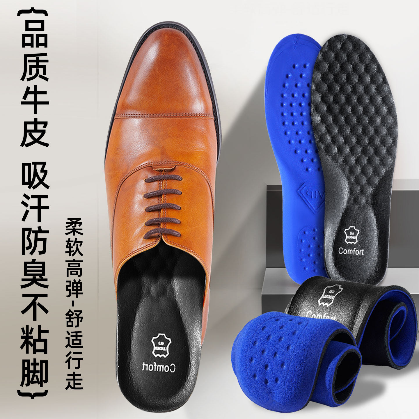 乐福鞋鞋垫真皮男士皮鞋专用防臭透气吸汗久站不累男款超加厚皮,淘宝优惠券,粉丝福利购,淘宝优惠卷