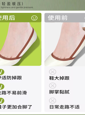 鞋大缩码神器男女运动休闲鞋子大一码改小调节鞋码半垫脚底防痛垫