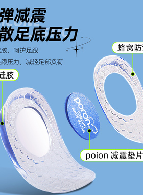 足跟腱炎久站不累硅胶鞋垫后跟垫骨刺足跟痛缓解筋膜疼痛减震神器