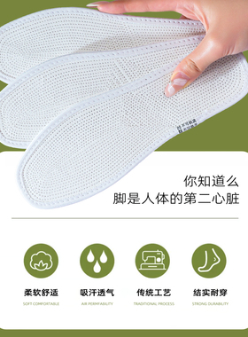 适用于骆驼老粗布鞋垫男女透气散热吸汗防臭汗脚专用棉质夏季防滑