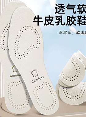 适用马丁博士薄款头层牛皮鞋垫女款男士真皮软底舒适防透气吸汗臭