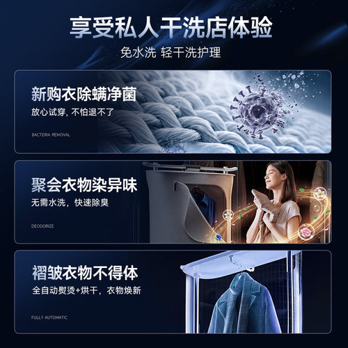 舒乐氏全自动挂烫机家用2026新款干洗衣物护理蒸汽熨烫烘干一体机 - 图1