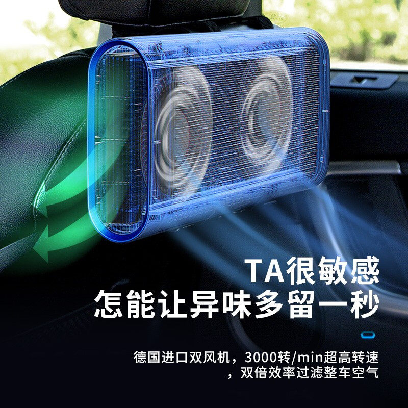 舒乐氏车载异味汽车净化车内除甲醛 soleusair车用氧吧/空气净化器
