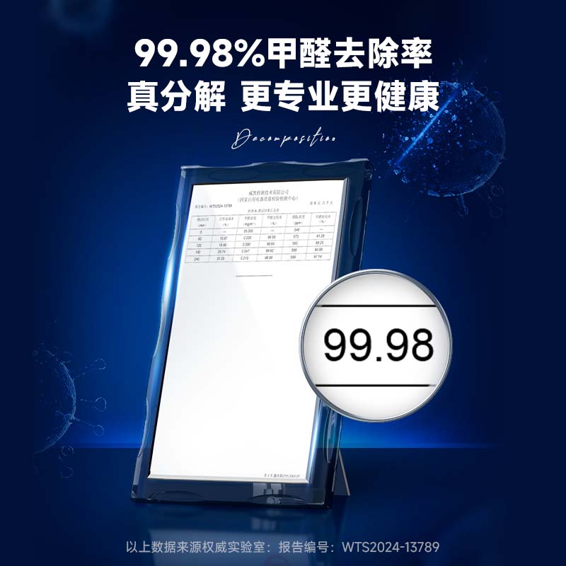 【政府补贴】舒乐氏空气净化器家用除甲醛紫晶分解净化机A02