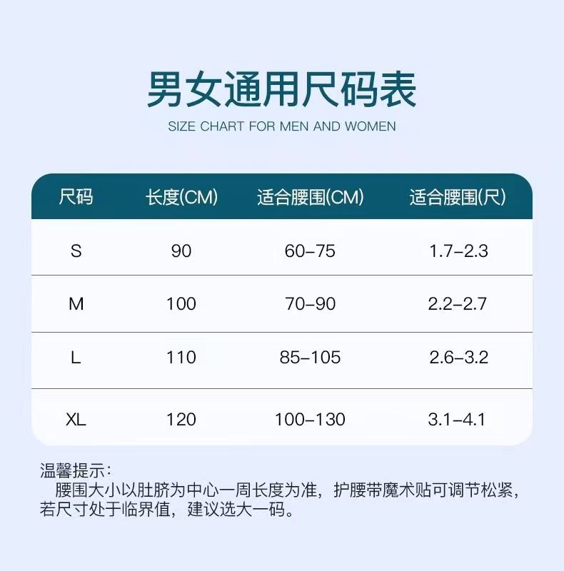 医用护腰带腰椎间盘突出腰肌劳损腰托轻薄束腰带男士女士久坐神器 - 图0