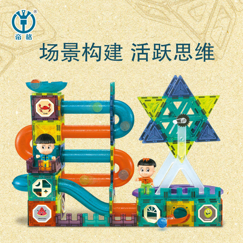 磁力片彩窗磁贴滑道滚珠百变积木 肖猫儿玩具建构/拼插积木