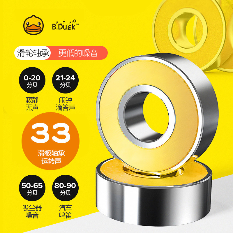 b . duck小黄鸭四轮初学者滑板车 lekang母婴滑板/活力板