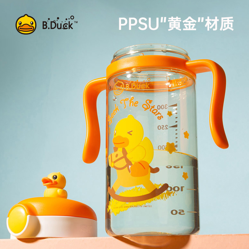 BDuck小黄鸭儿童双柄PPSU吸管杯婴儿两用学饮杯子幼儿园宝宝水杯