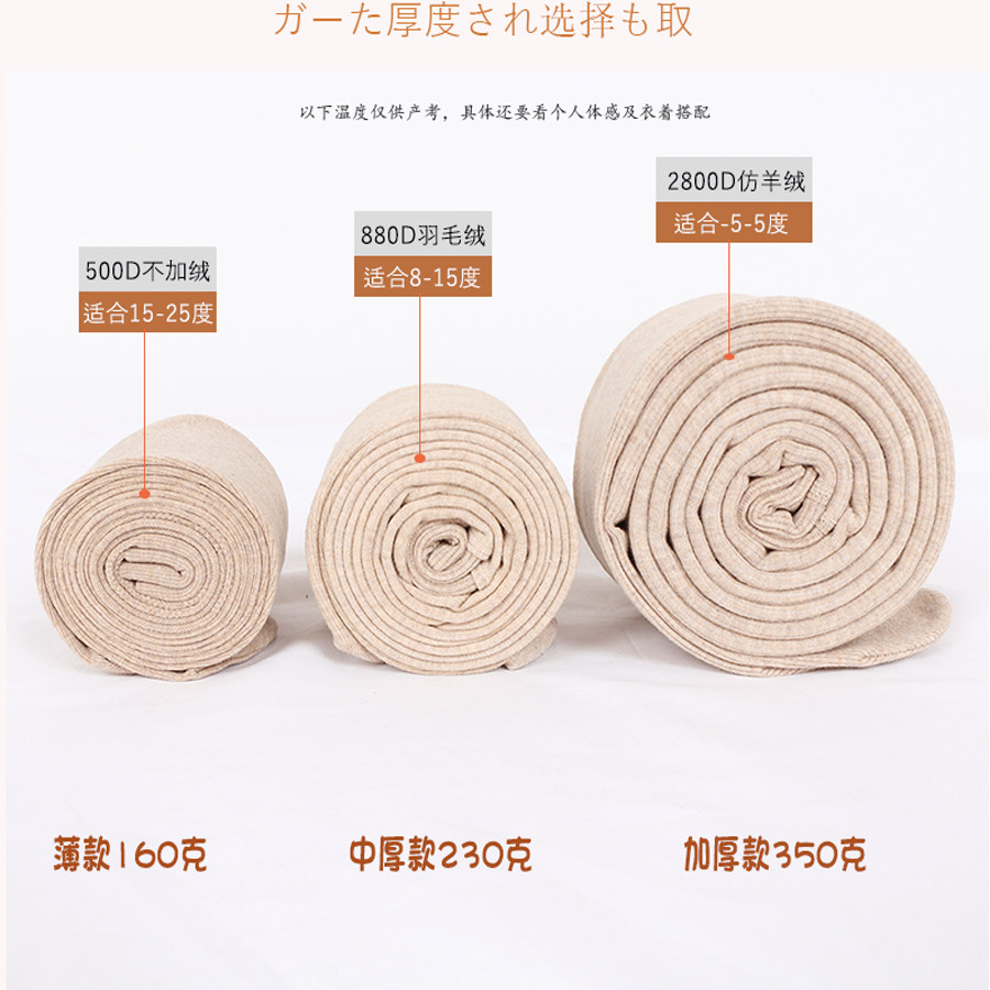 秋冬加绒连裤袜日系燕麦色保暖裤子 成枫艳短袜/打底袜/丝袜/美腿袜