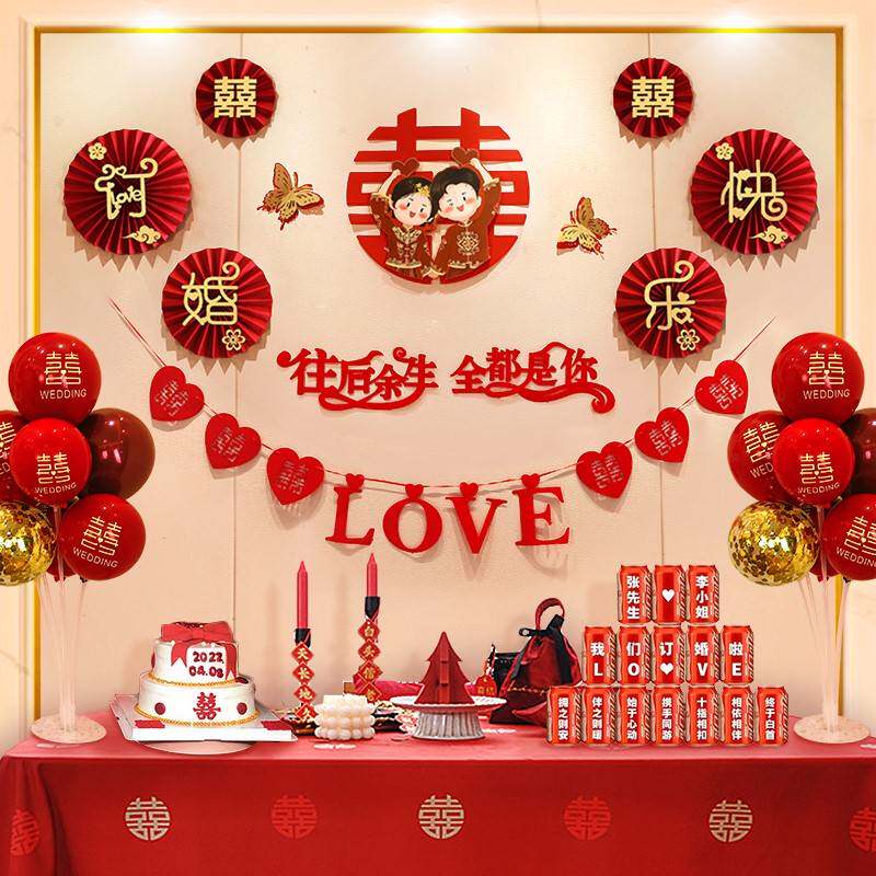 订婚布置装饰仪式感物品背景墙网红全套简单房间家里摆台墙面拉花