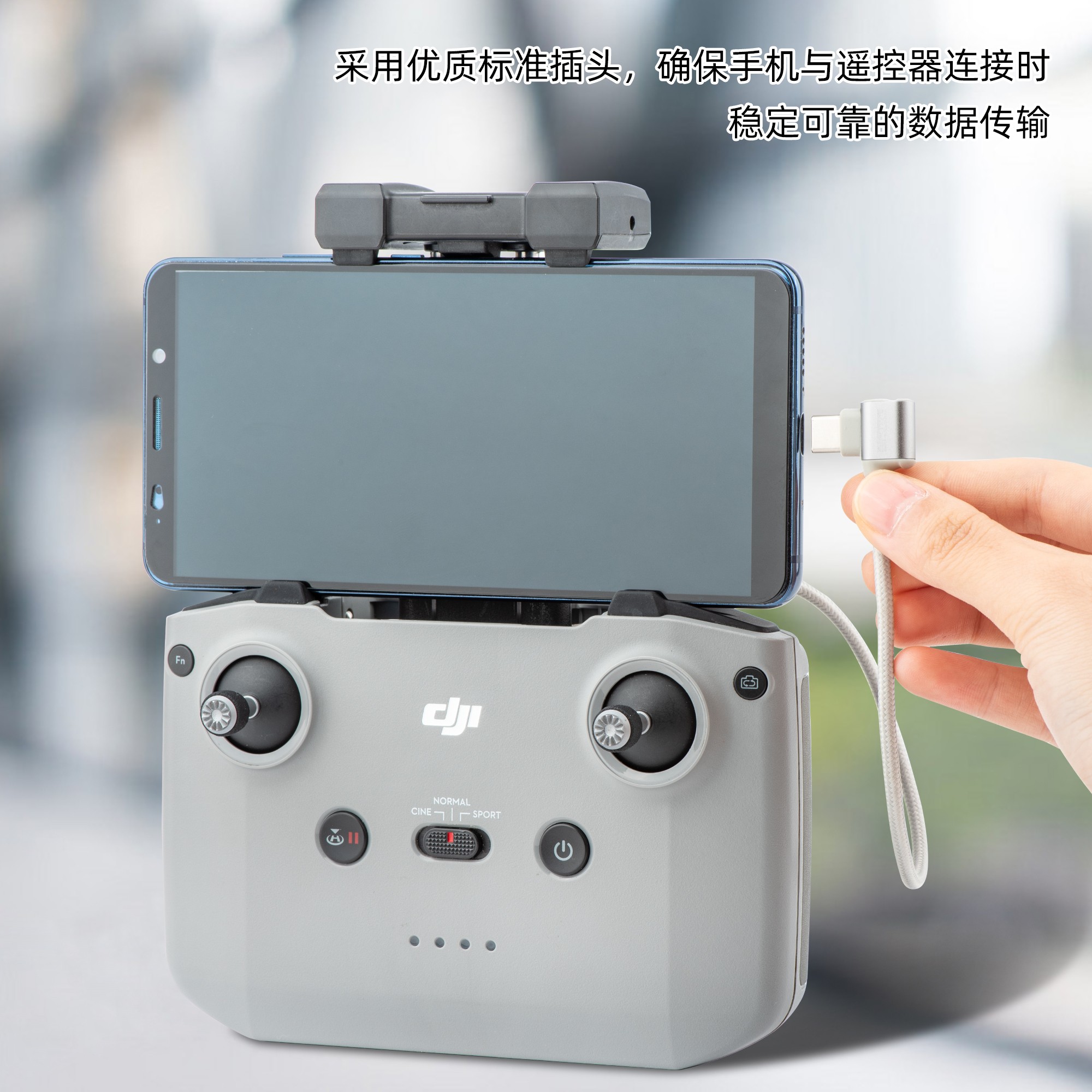 适用DJI大疆无人机手机连接线Air2S转接线Mini2SE迷你3/4Pro遥控器御Mavic3数据线typec安卓转接平板延长配件 - 图2