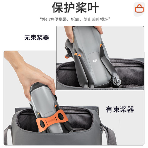 适用于DJI大疆Air3S束桨器固定桨叶保护罩螺旋桨绑带套无人机配件 - 图1