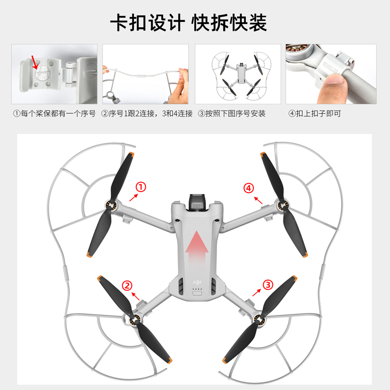 适用大疆DJI Mini3Pro桨叶保护罩迷你3安全防撞防护套无人机配件 - 图3