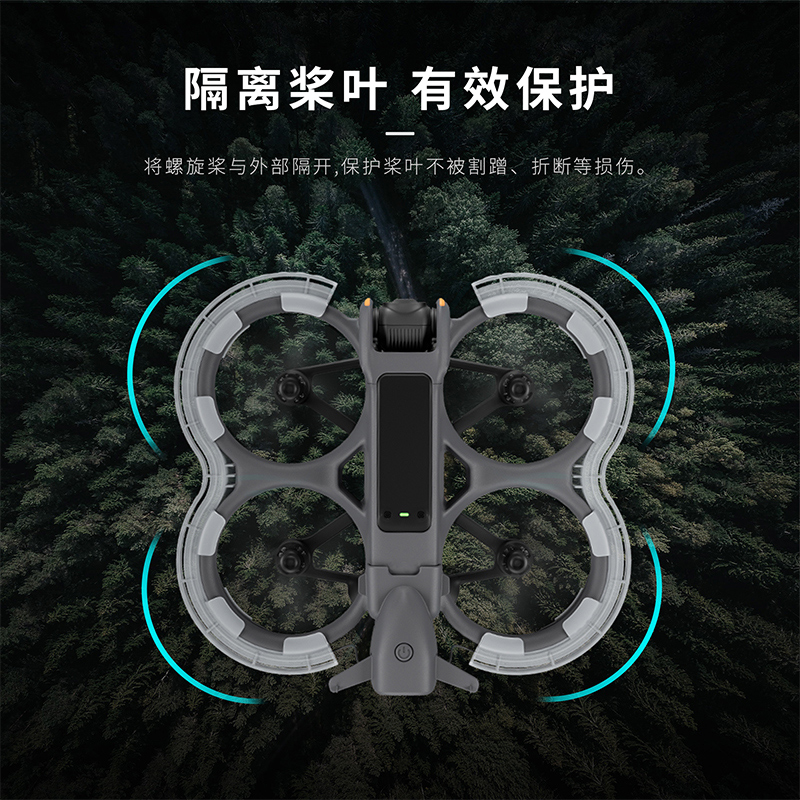 适用DJI大疆Avata2发光防撞圈保护罩阿瓦塔穿越无人机套改装配件 - 图3