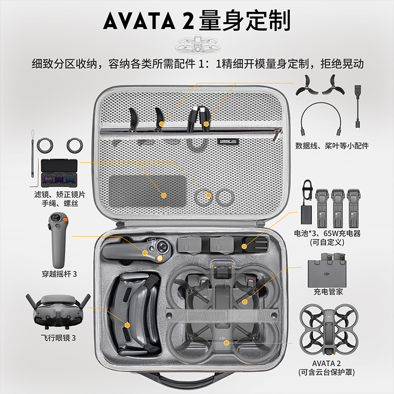 STARTRC适用DJI大疆Avata2收纳包阿瓦塔无人机便携手提单肩背包穿越机探索进阶版畅飞套装配件盒防爆箱子 - 图2