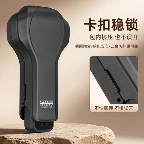 STARTRC适用于大疆Pocket4Pro保护壳全包防摔新款便携外壳收纳DJI机身镜头保护套云台保护盒翻盖运动相机配件 - 图2