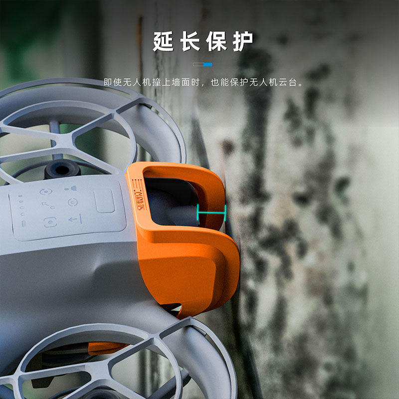 适用DJI大疆Neo防撞保险杠无人机云台镜头保护罩套穿越机配件改装,淘宝优惠券,粉丝福利购,淘宝优惠卷