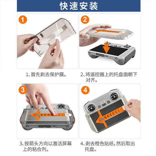 适用DJI大疆Air3/Mini4Pro/5遥控器钢化膜RC2带屏幕膜御4保护配件 - 图3
