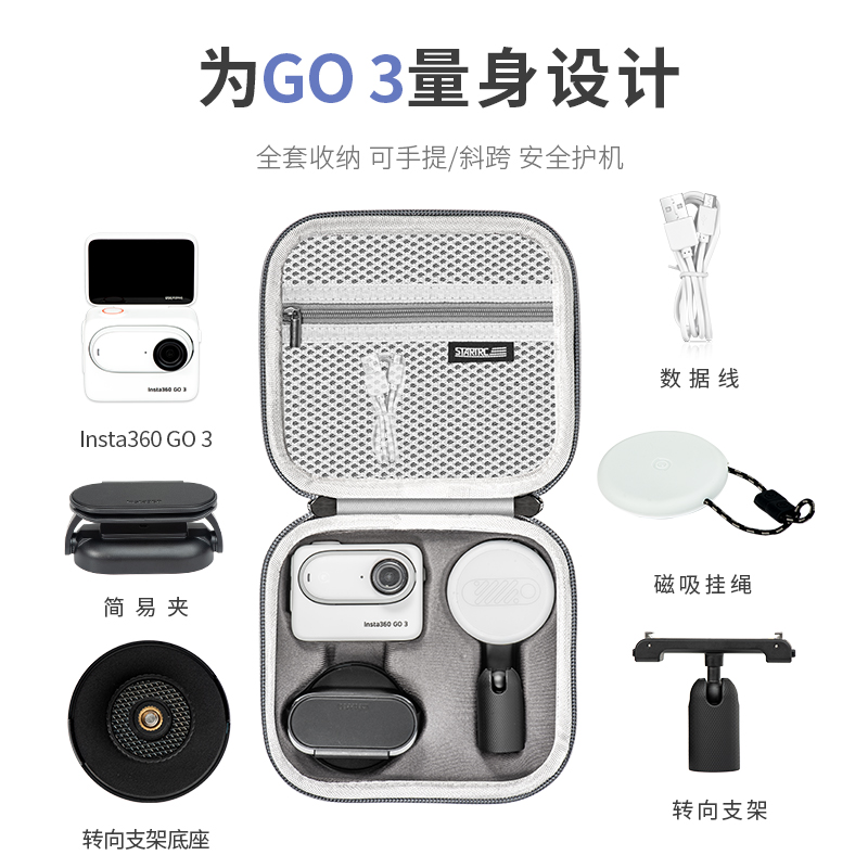 STARTRC适用于Insta360 GO3拇指相机收纳包运动相机收纳盒便携手提单机包影石360go3S屏幕钢化膜保护套配件,淘宝优惠券,粉丝福利购,淘宝优惠卷