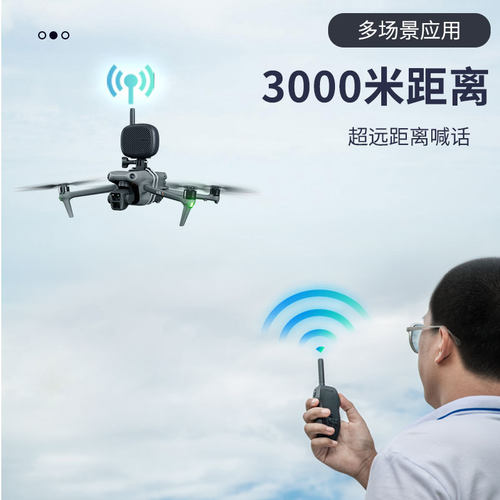 无人机喊话器适用大疆AIR 3/2S御Mavic 3Pro扬声器喇叭扩音器配件 - 图0