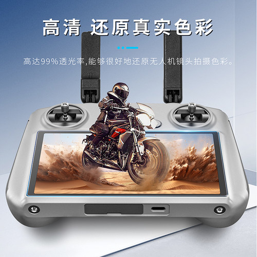适用DJI大疆Air3/Mini4Pro/5遥控器钢化膜RC2带屏幕膜御4保护配件 - 图2